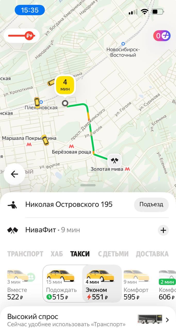 Фото В Новосибирске втрое взлетели цены на такси 5 июля 2 - Сиб.ФМ Фото В Новосибирске втрое взлетели цены на такси 5 июля 2